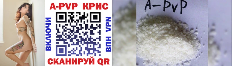 A-PVP Соль  Зуевка 