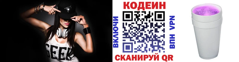 kraken   Зуевка  Кодеиновый сироп Lean напиток Lean (лин) 