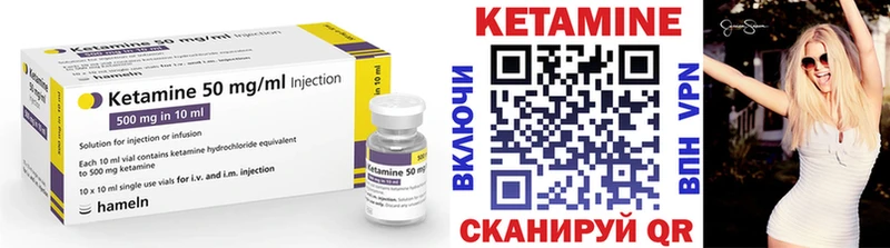 КЕТАМИН ketamine Зуевка