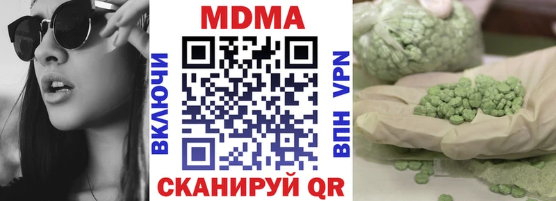 МДМА Molly  купить наркотик  кракен ссылки  Зуевка 